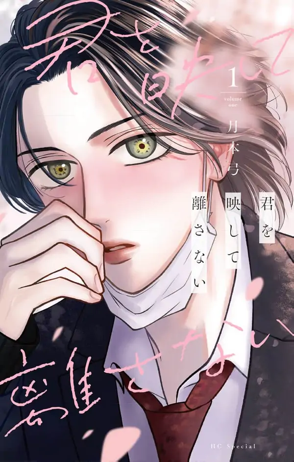 I'll Never Let You Go